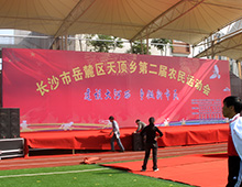 長沙天頂鄉(xiāng)第二屆農(nóng)民運(yùn)動(dòng)會，好看好玩好有趣